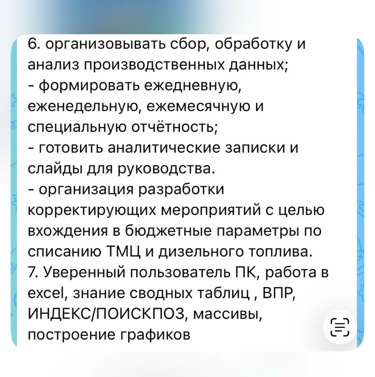Начальник найдись)) | Сетка — социальная сеть от hh.ru