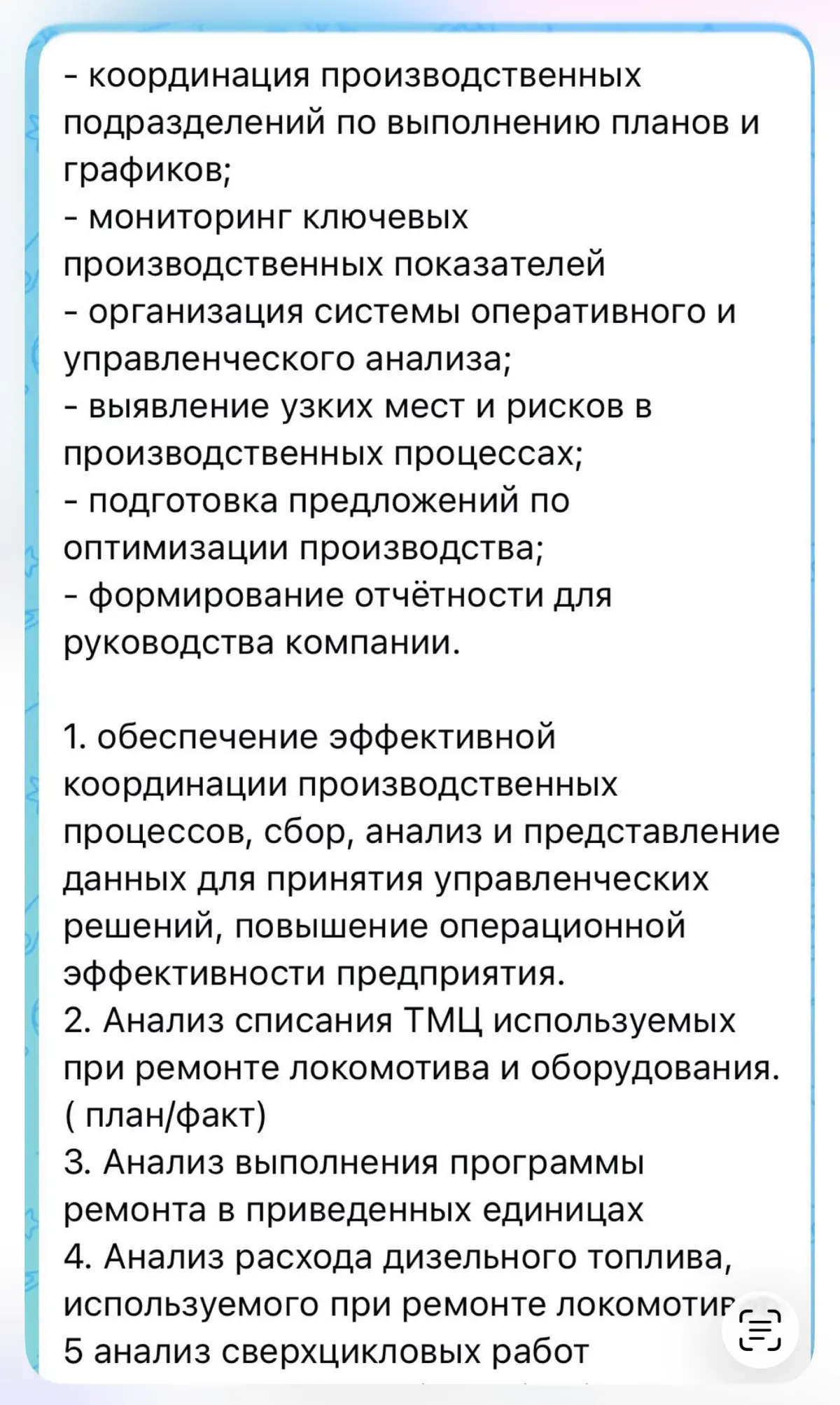 Начальник найдись)) | Сетка — социальная сеть от hh.ru