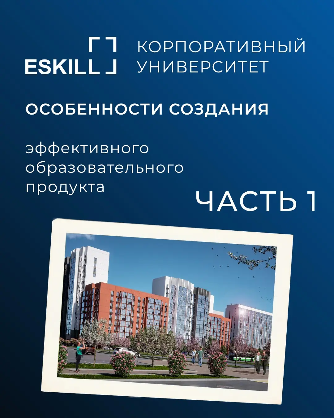 Онлайн-курсы для инженеров и проектировщиков | Сетка — социальная сеть от hh.ru