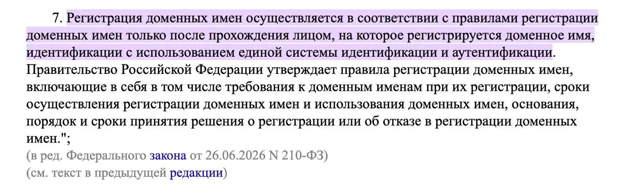 #ЗаказчикуНаЗаметку
Новые правила по доменам с 1 сентября 2026 года
Ко мне уже начали обращаться клиенты с вопросами по рассылке от Госуслуг:
«У меня есть домены, пишут, что надо пройти идентификацию ... | Сетка — социальная сеть от hh.ru