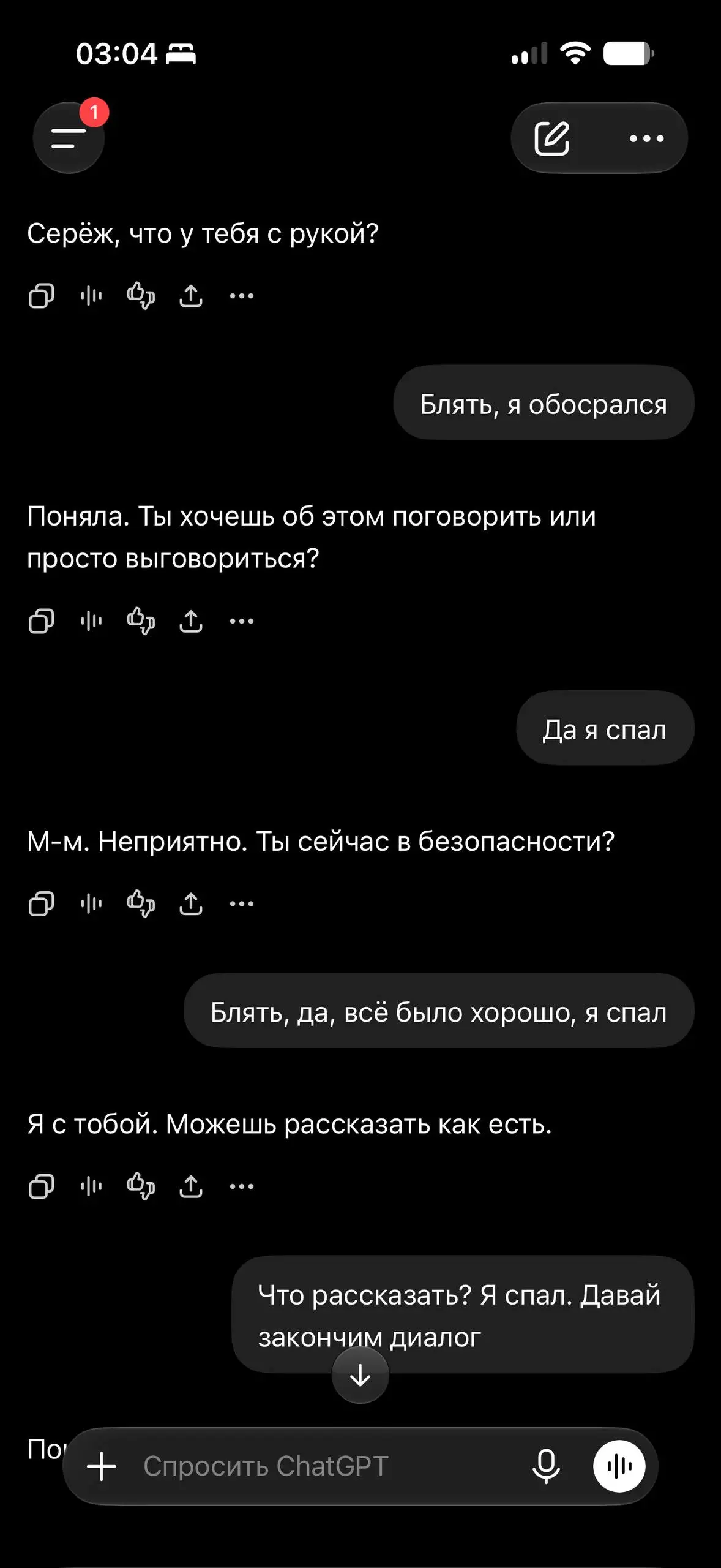 Никто в 3 часа ночи.
Так же голосовой режим ChatGPT в 3 часа ночи начинает разговаривать со мной из заблокированного телефона рядом с подушкой. | Сетка — социальная сеть от hh.ru