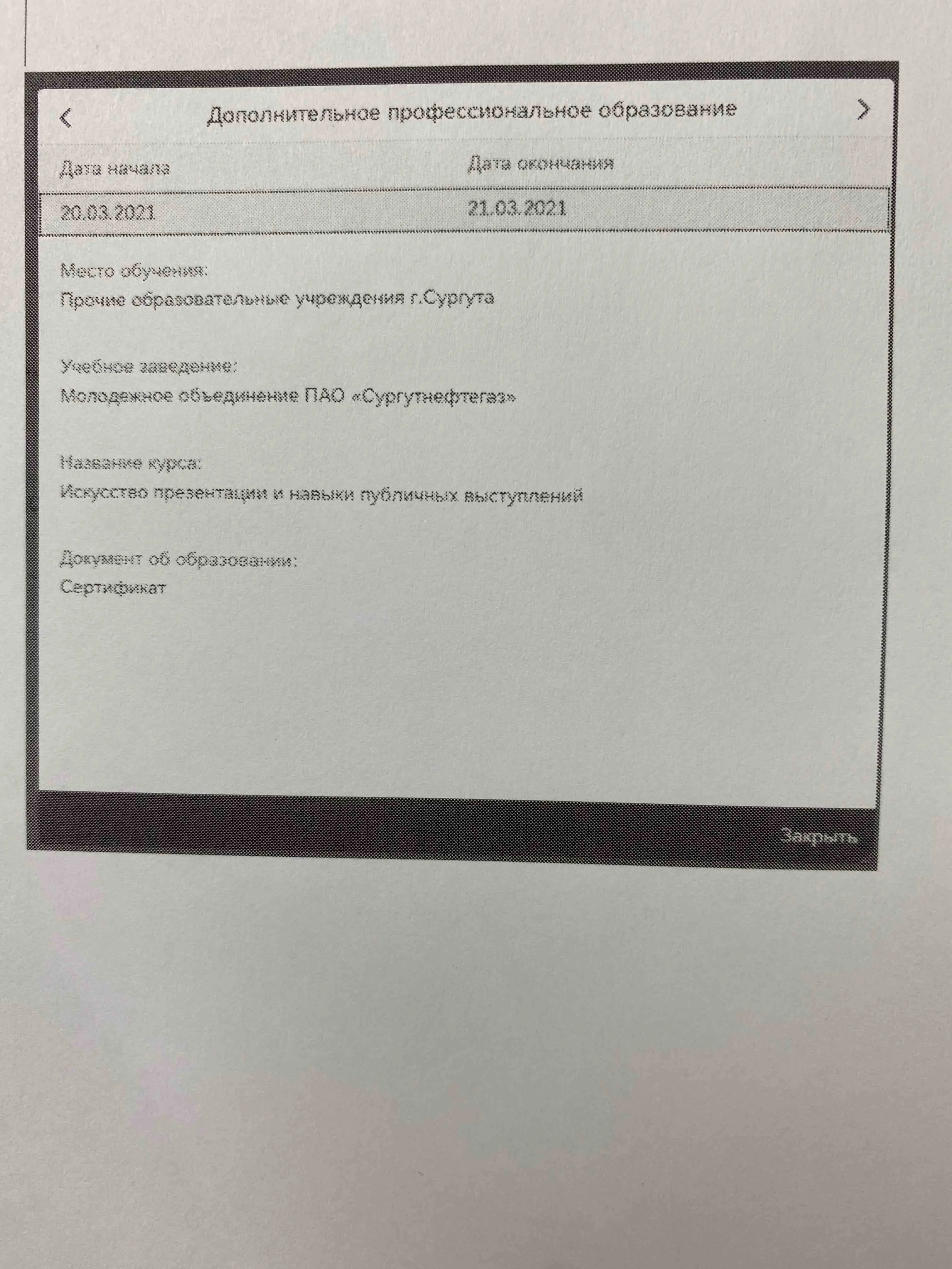 Полина Буяр
