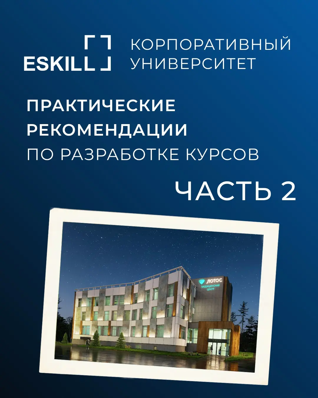 Онлайн-курсы для инженеров и проектировщиков Часть 2 | Сетка — социальная сеть от hh.ru