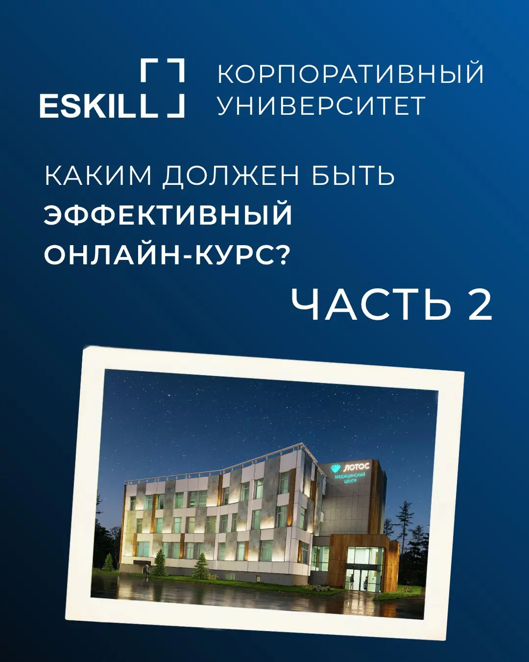 Онлайн-курсы для инженеров и проектировщиков Часть 2 | Сетка — социальная сеть от hh.ru