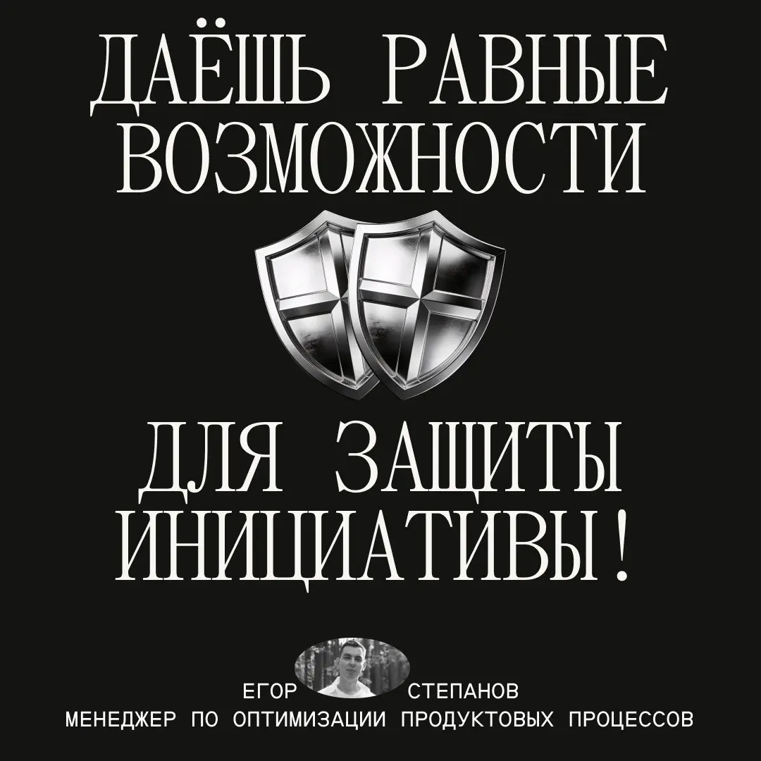 Дарова, бандиты! | Сетка — социальная сеть от hh.ru