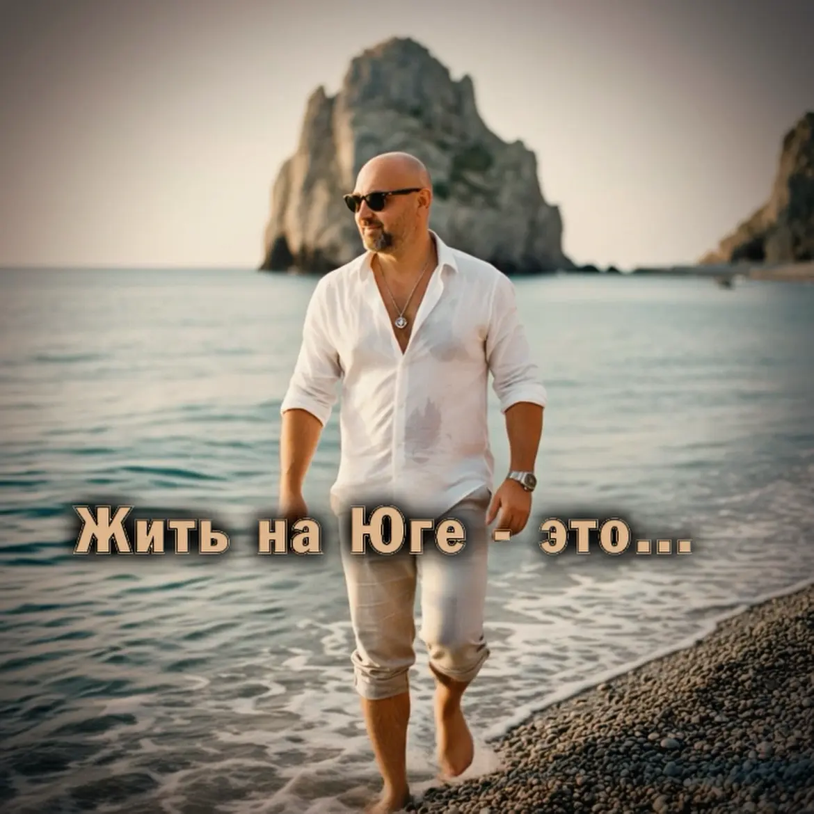 🐬 На Юге время течет иначе | Сетка — социальная сеть от hh.ru