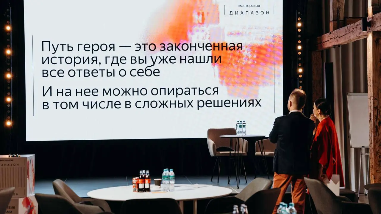 Путь героя.
Сегодня вечером будет открытая лекция «Я как продукт и я как герой: как системно строить репутацию эксперта» | Сетка — социальная сеть от hh.ru