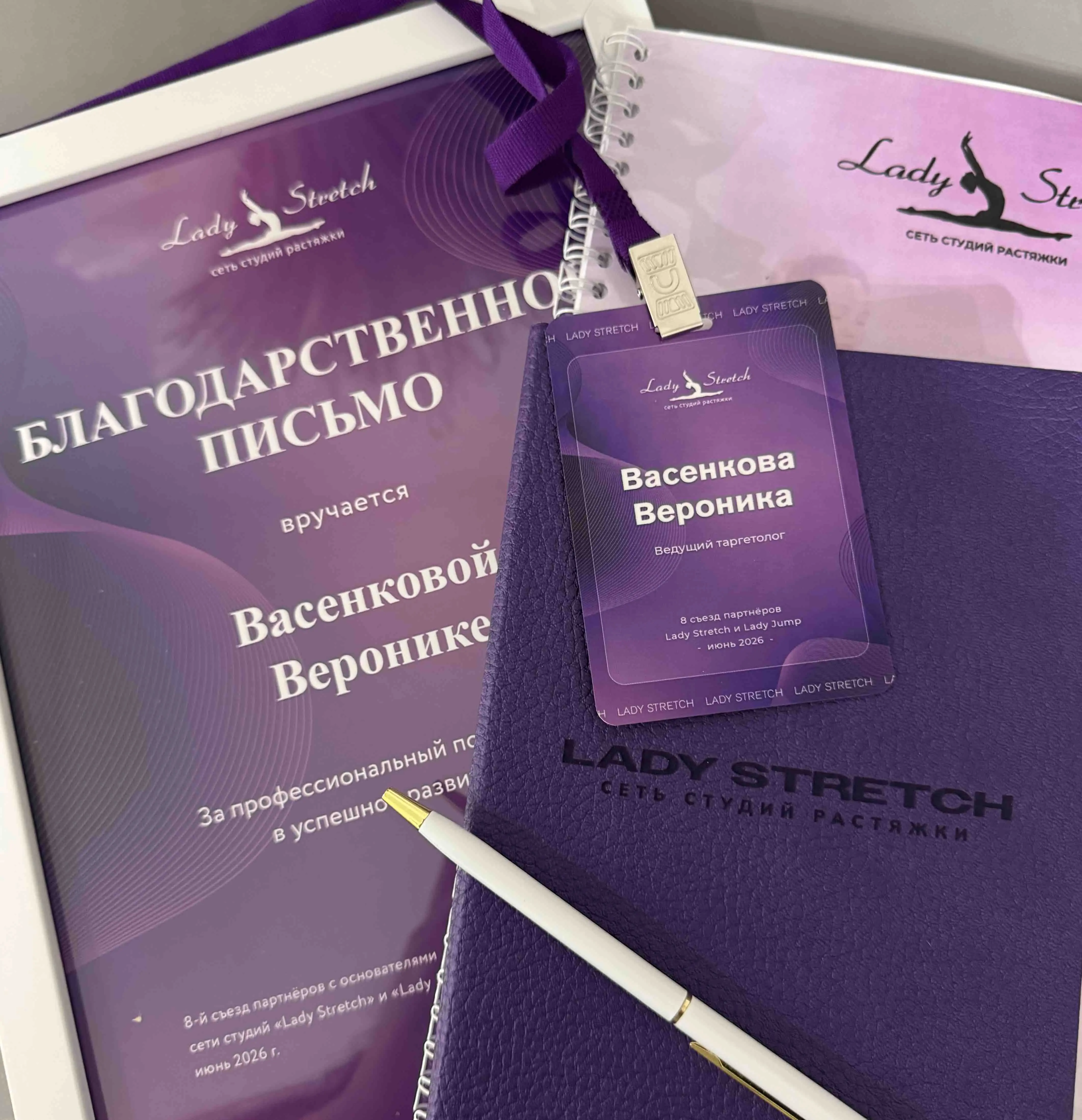 Вероника Васенкова