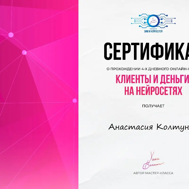 Network member avatar