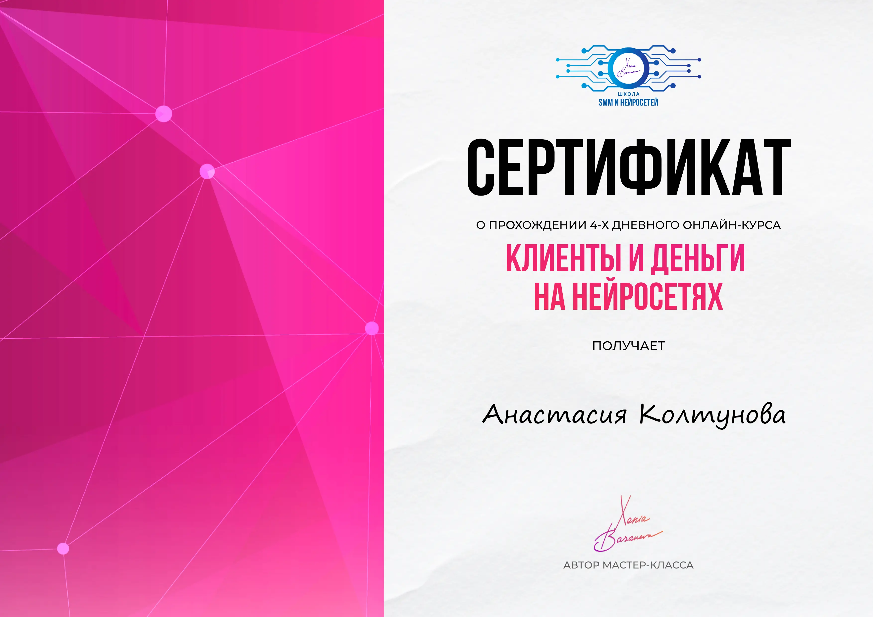 Network member avatar