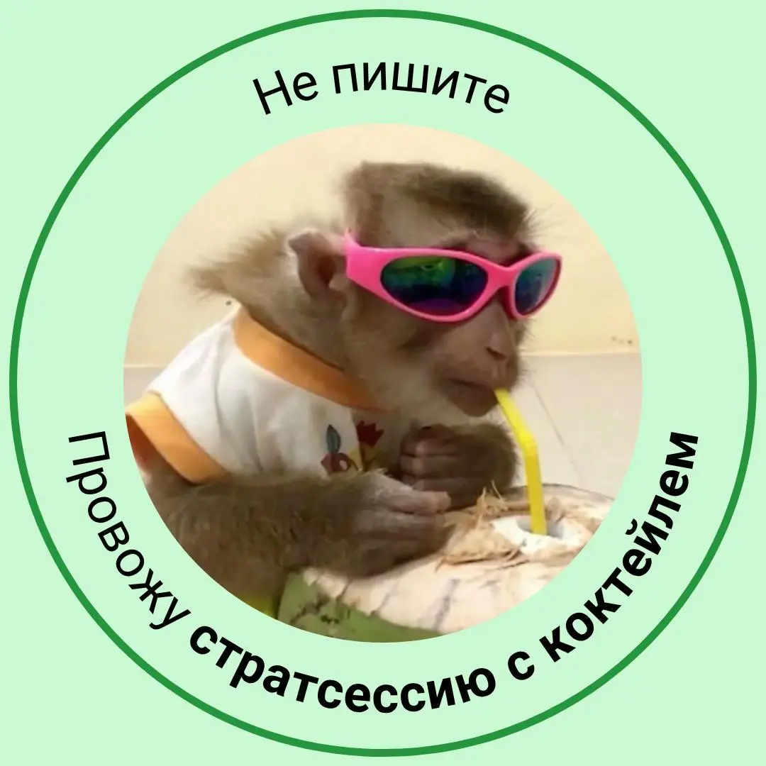 🌴 Самый полезный пост перед отпуском
Сохраняйте и ставьте на аватарку. Пусть коллеги знают, что вы официально недоступны :) | Сетка — социальная сеть от hh.ru