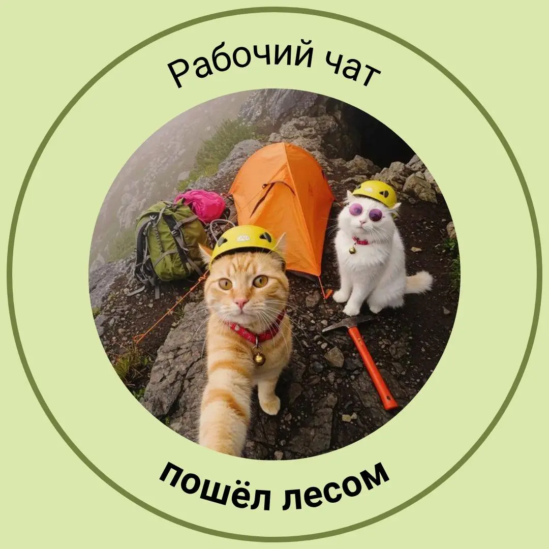 🌴 Самый полезный пост перед отпуском
Сохраняйте и ставьте на аватарку. Пусть коллеги знают, что вы официально недоступны :) | Сетка — социальная сеть от hh.ru