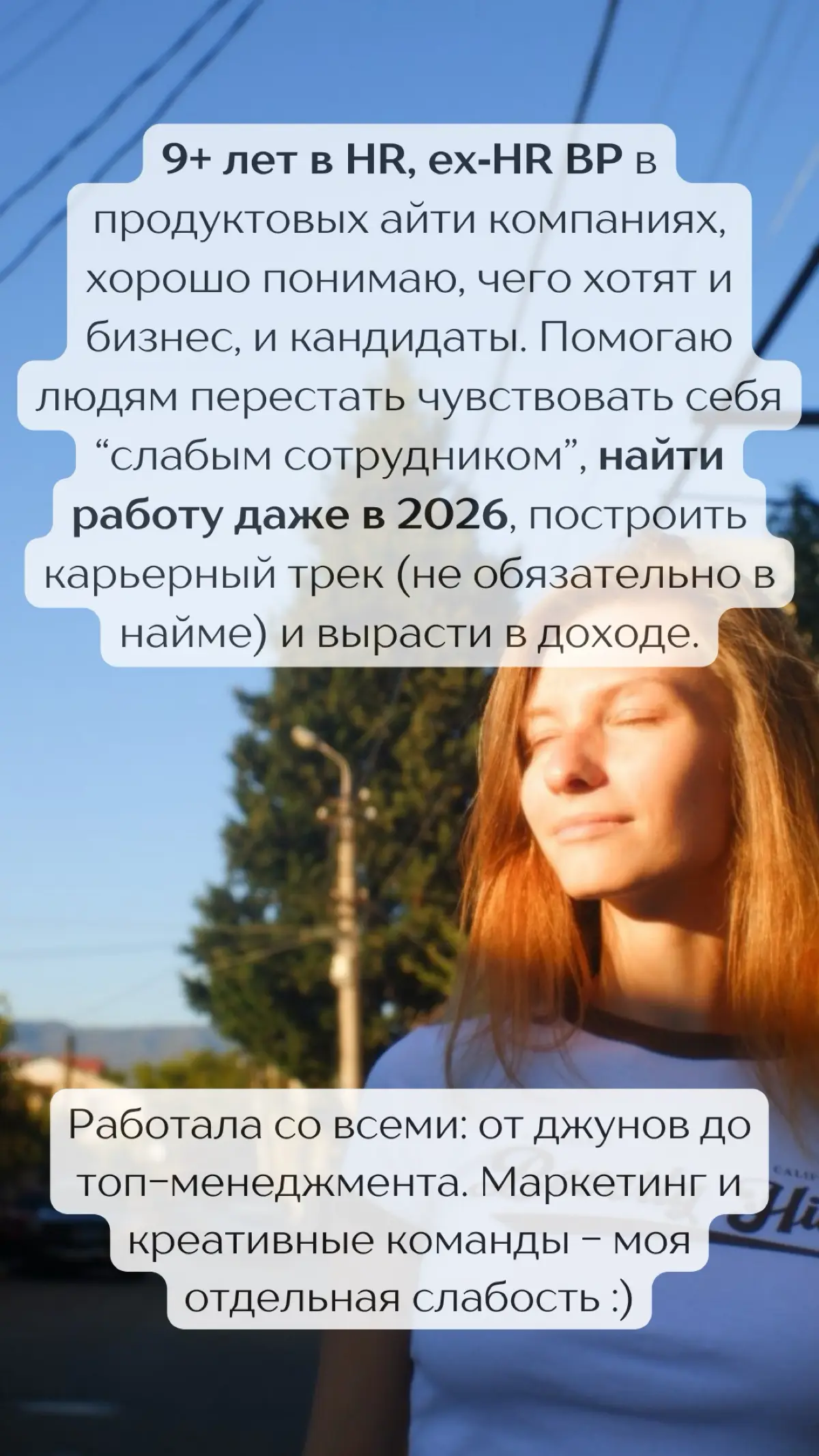 Привет, гайз!
Я Лера, HR Lead в крупном брендинговом агентстве, ex-HR BP в международных продуктовых финтехах
Эксперт команды https://h | Сетка — социальная сеть от hh.ru