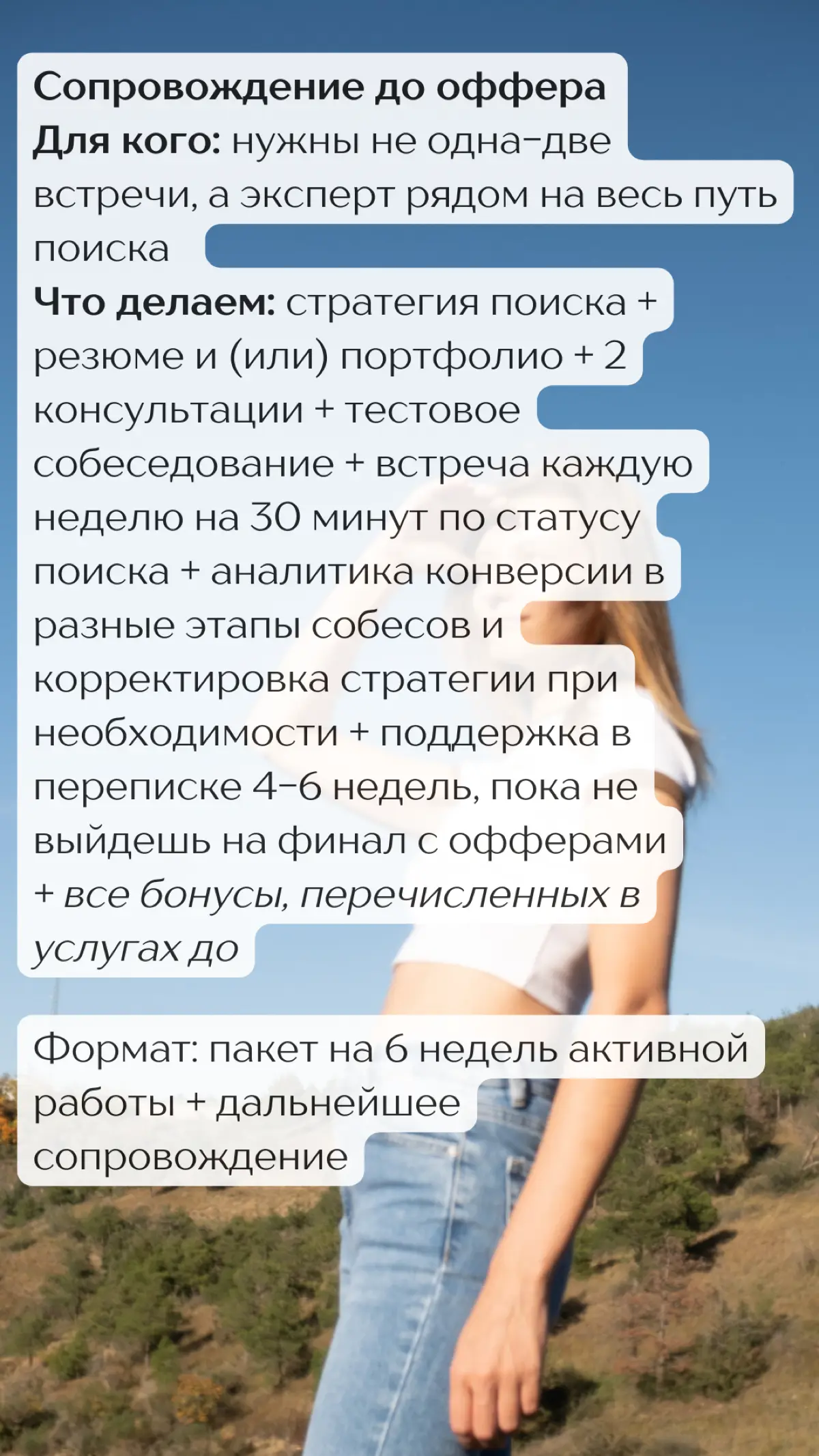 Привет, гайз!
Я Лера, HR Lead в крупном брендинговом агентстве, ex-HR BP в международных продуктовых финтехах
Эксперт команды https://h | Сетка — социальная сеть от hh.ru