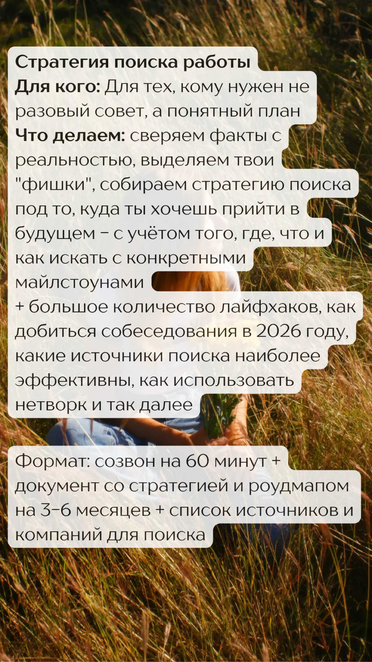 Привет, гайз!
Я Лера, HR Lead в крупном брендинговом агентстве, ex-HR BP в международных продуктовых финтехах
Эксперт команды https://h | Сетка — социальная сеть от hh.ru
