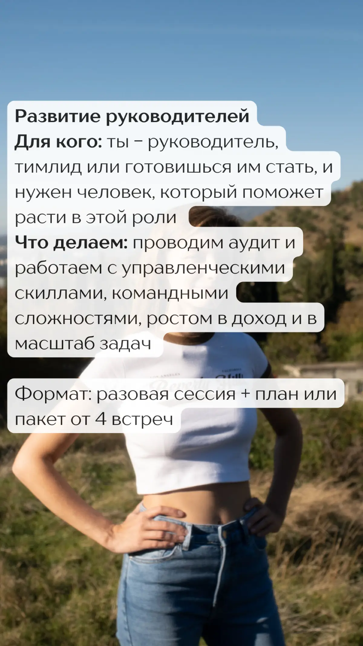 Привет, гайз!
Я Лера, HR Lead в крупном брендинговом агентстве, ex-HR BP в международных продуктовых финтехах
Эксперт команды https://h | Сетка — социальная сеть от hh.ru