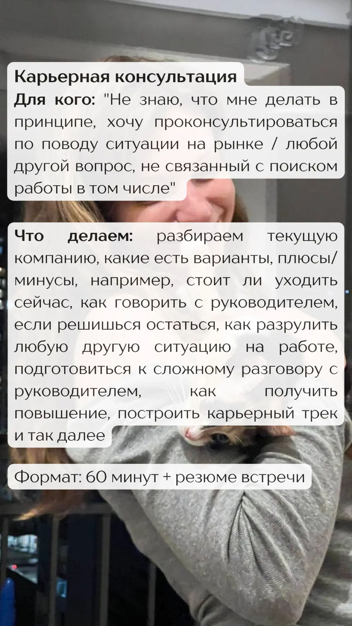 Привет, гайз!
Я Лера, HR Lead в крупном брендинговом агентстве, ex-HR BP в международных продуктовых финтехах
Эксперт команды https://h | Сетка — социальная сеть от hh.ru