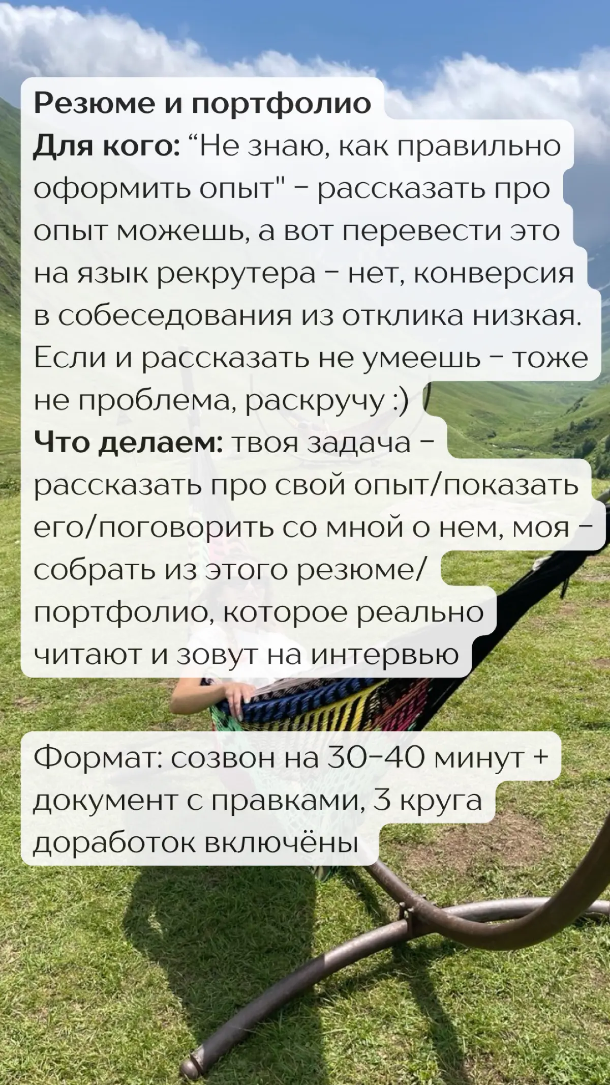 Привет, гайз!
Я Лера, HR Lead в крупном брендинговом агентстве, ex-HR BP в международных продуктовых финтехах
Эксперт команды https://h | Сетка — социальная сеть от hh.ru