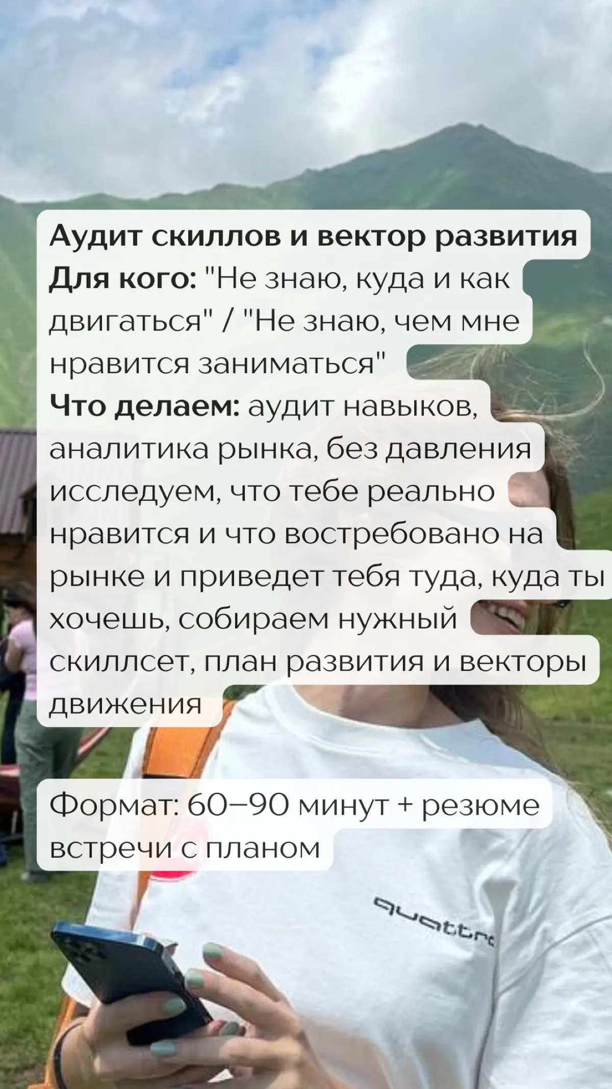 Привет, гайз!
Я Лера, HR Lead в крупном брендинговом агентстве, ex-HR BP в международных продуктовых финтехах
Эксперт команды https://h | Сетка — социальная сеть от hh.ru