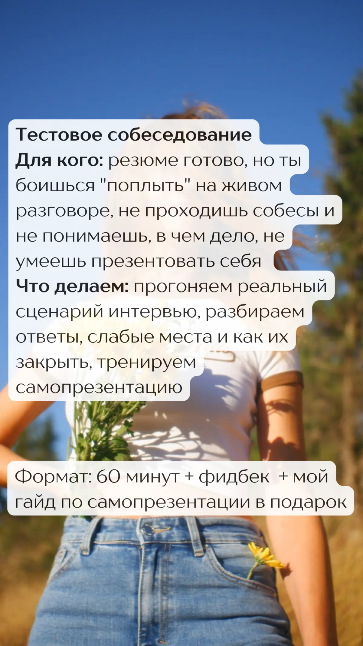 Привет, гайз!
Я Лера, HR Lead в крупном брендинговом агентстве, ex-HR BP в международных продуктовых финтехах
Эксперт команды https://h | Сетка — социальная сеть от hh.ru