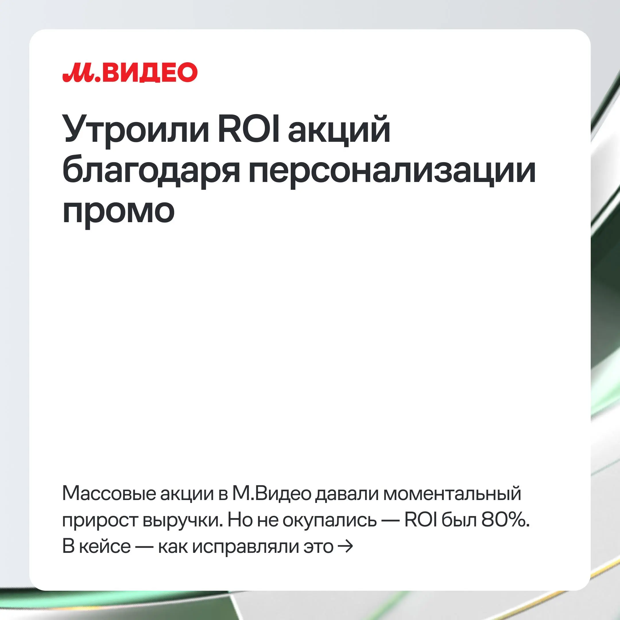 Какие планы на 23 октября? Есть предложение познакомиться с антикризистными кейсами и лучшими практиками для роста бизнеса. Всё это будет на Mindbox Конференции 2026 — офлайн и онлайн | Сетка — социальная сеть от hh.ru