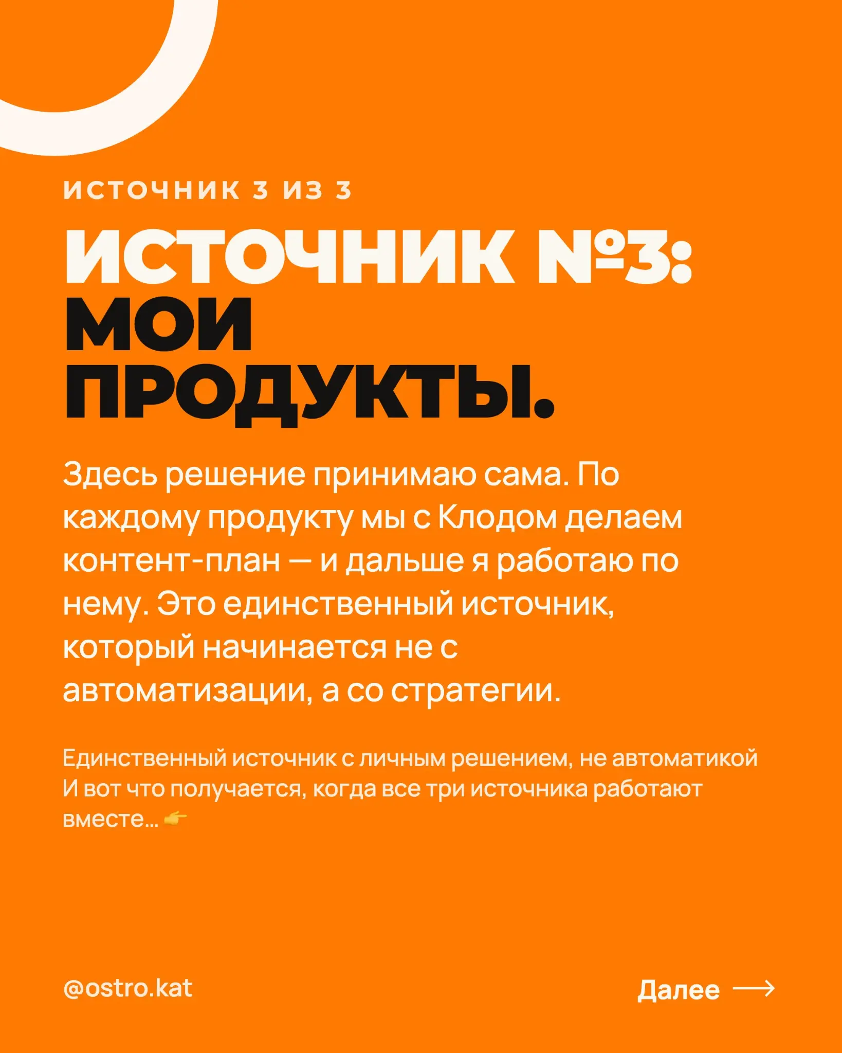 3 источника, откуда я беру идеи для контента | Сетка — социальная сеть от hh.ru