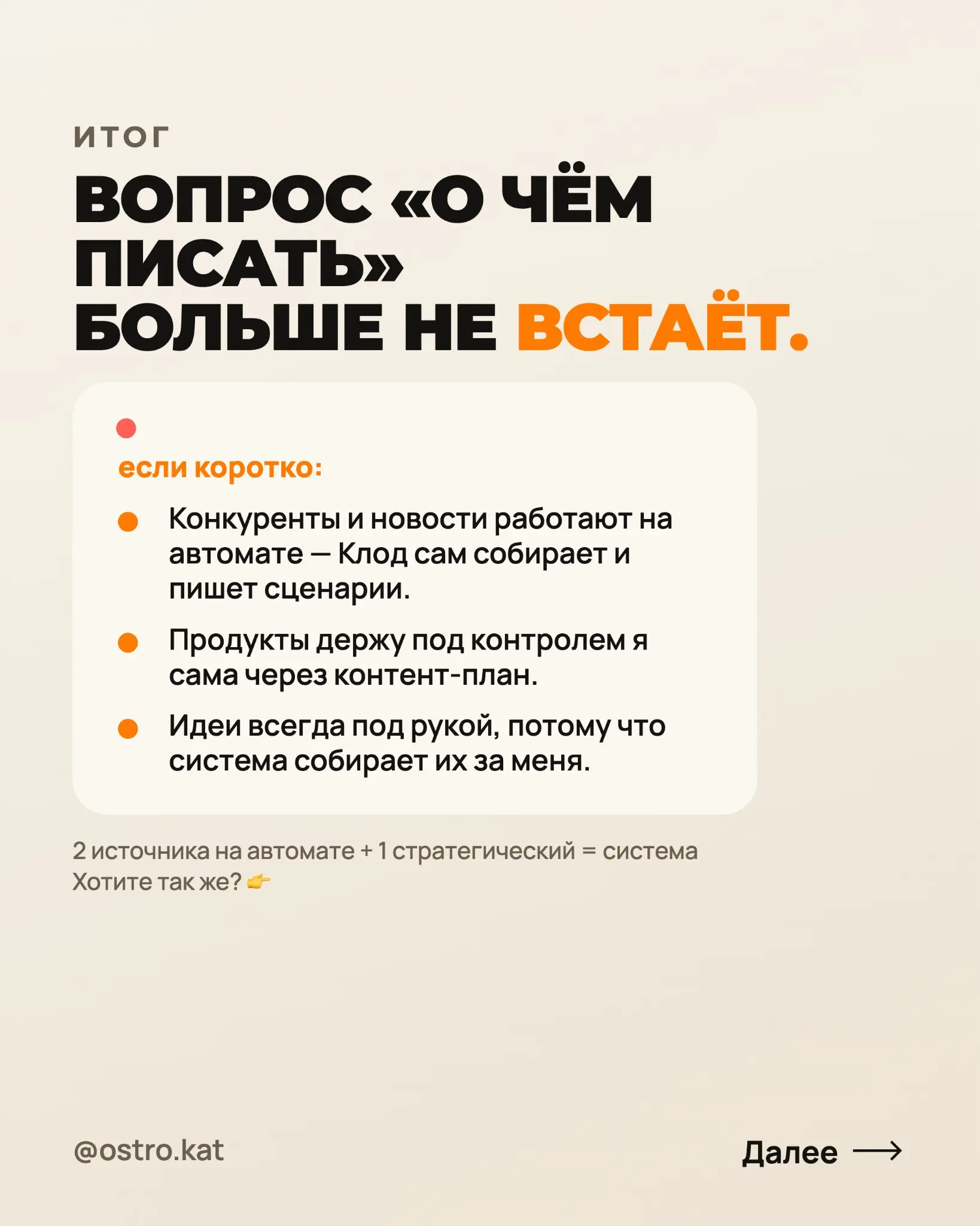3 источника, откуда я беру идеи для контента | Сетка — социальная сеть от hh.ru