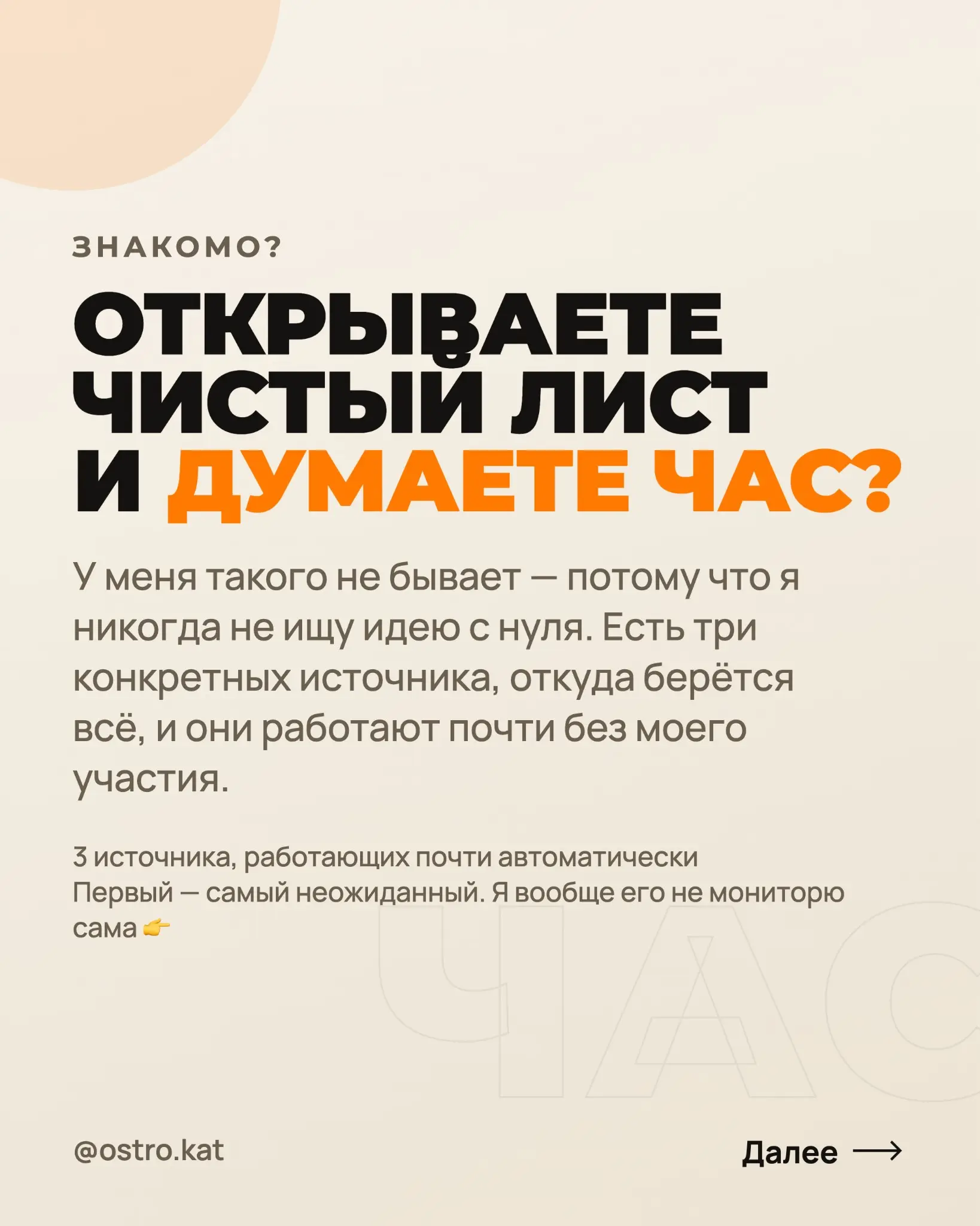 3 источника, откуда я беру идеи для контента | Сетка — социальная сеть от hh.ru