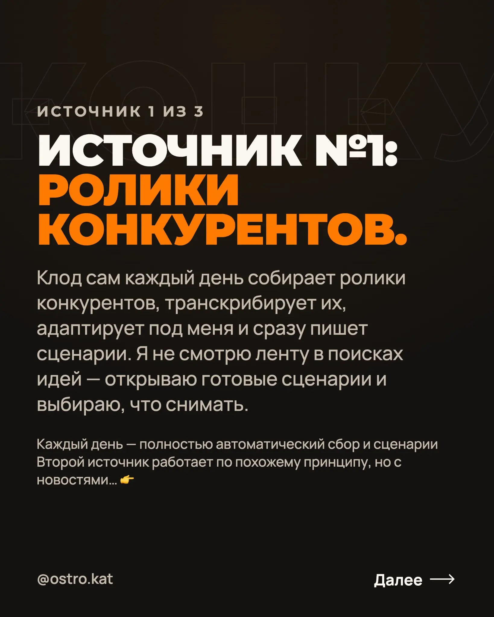 3 источника, откуда я беру идеи для контента | Сетка — социальная сеть от hh.ru