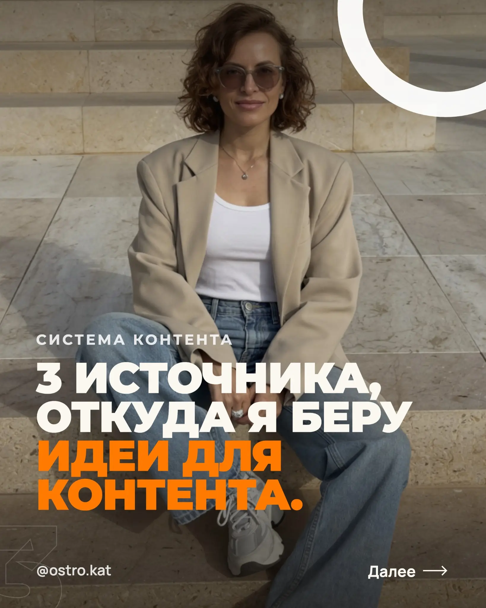 3 источника, откуда я беру идеи для контента | Сетка — социальная сеть от hh.ru
