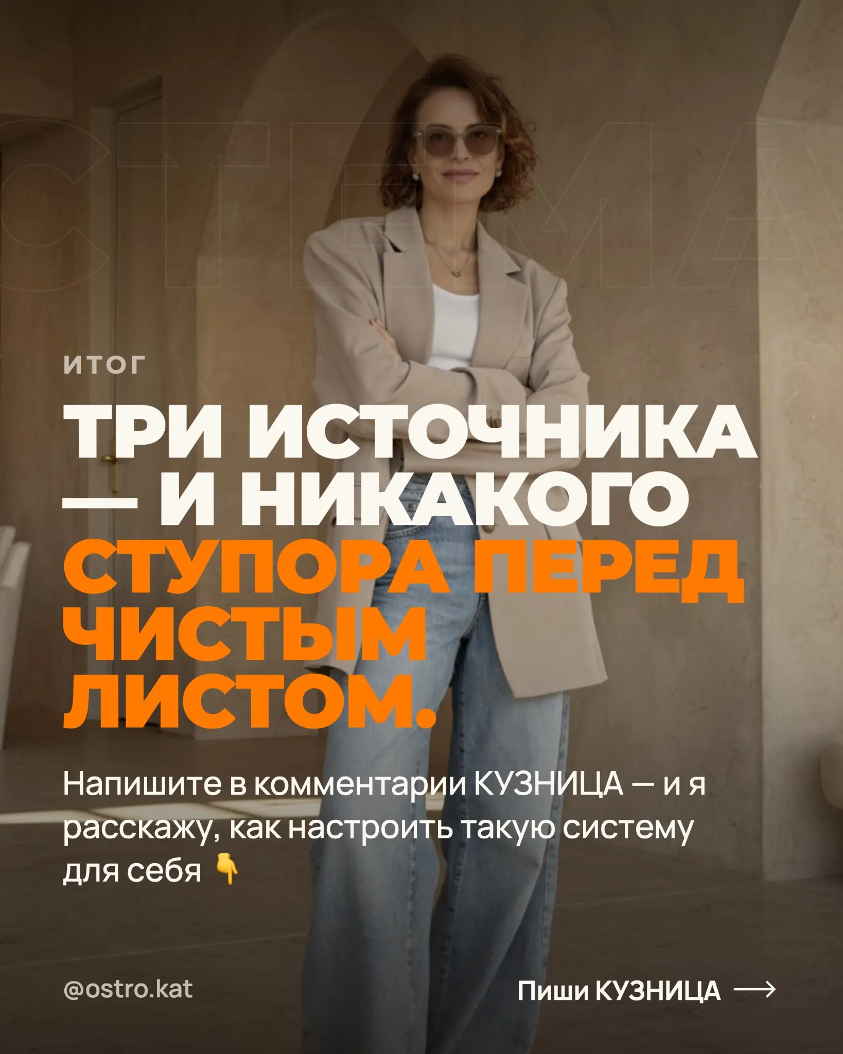 3 источника, откуда я беру идеи для контента | Сетка — социальная сеть от hh.ru