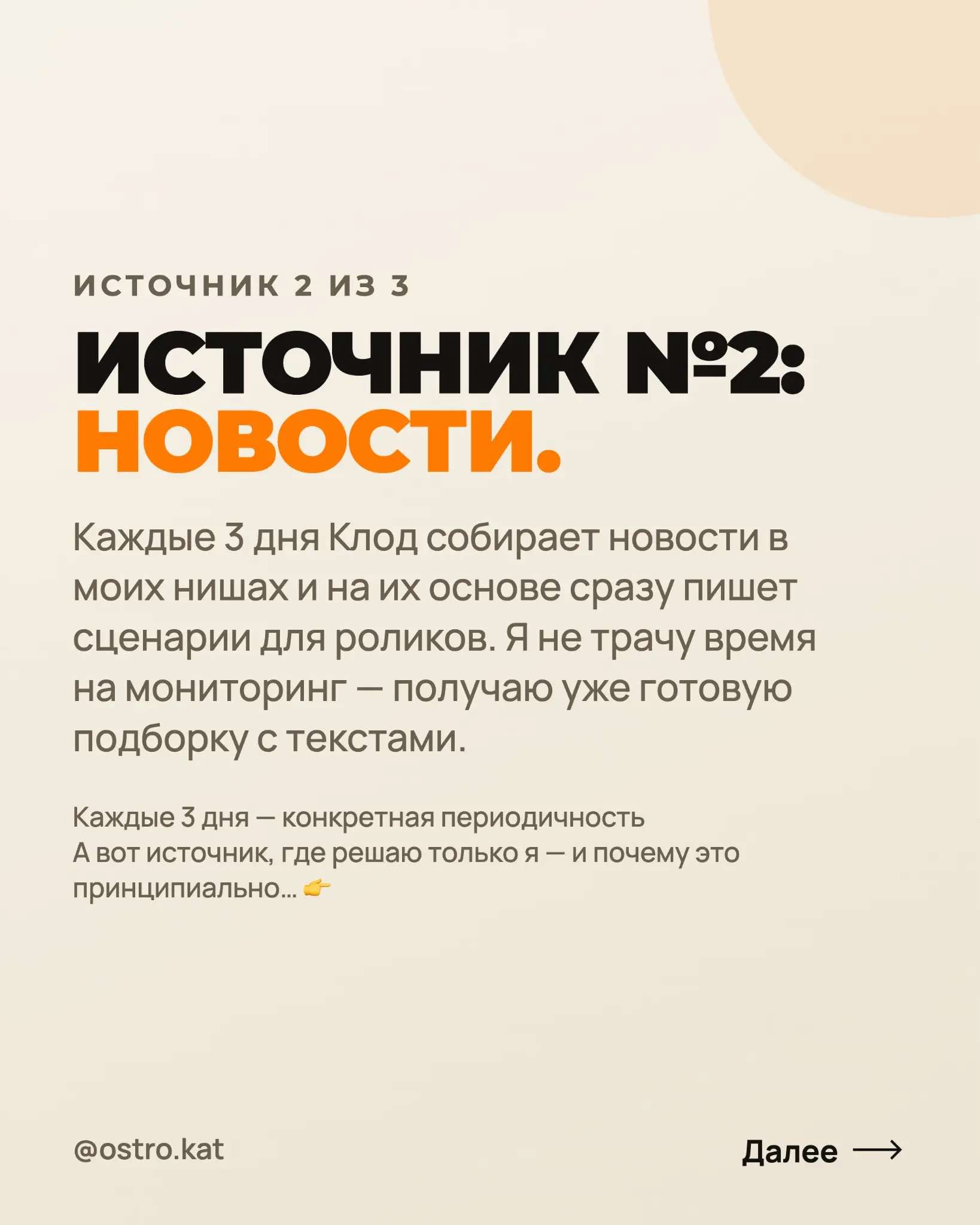 3 источника, откуда я беру идеи для контента | Сетка — социальная сеть от hh.ru