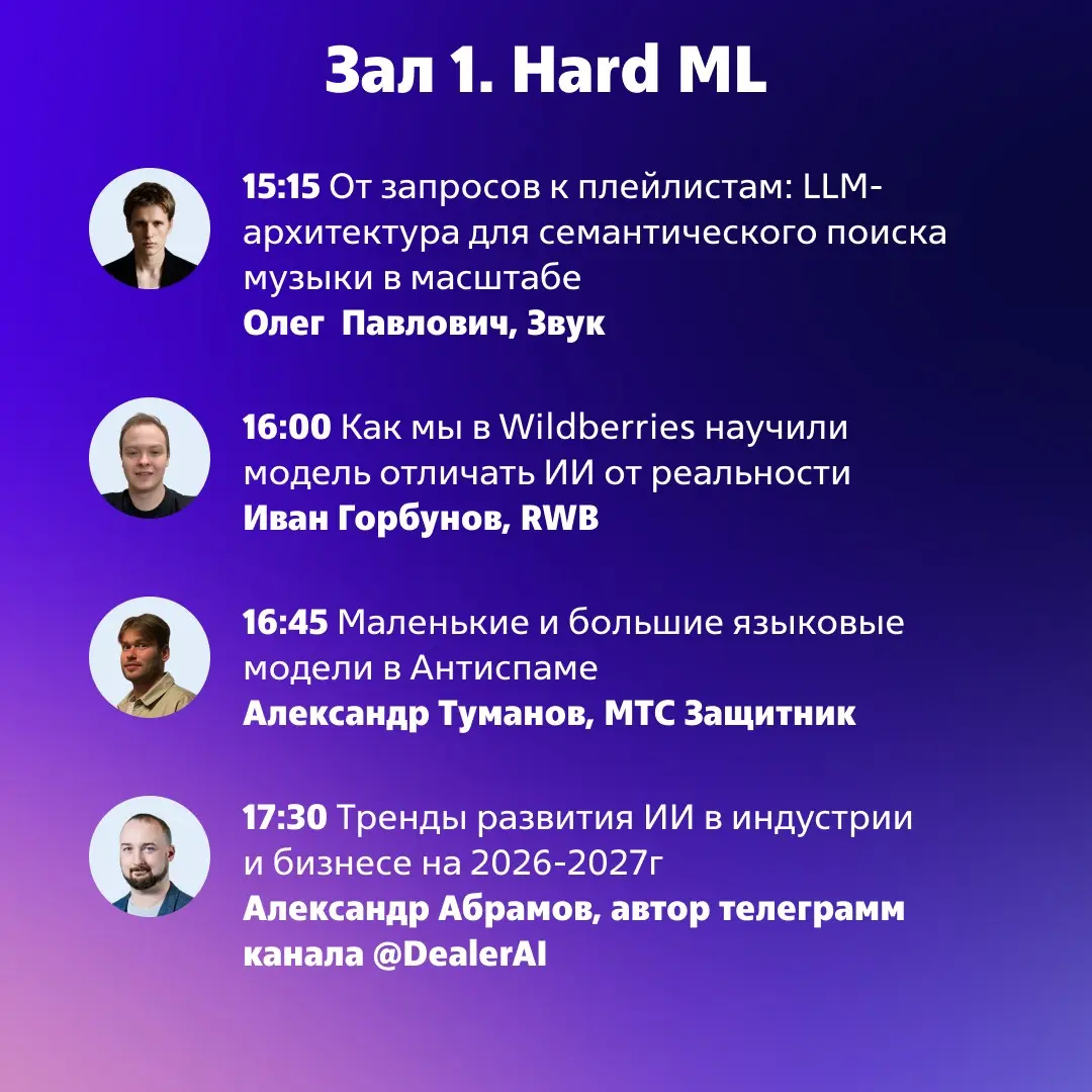 Что будет на «Урбан ML» 2 августа? | Сетка — социальная сеть от hh.ru