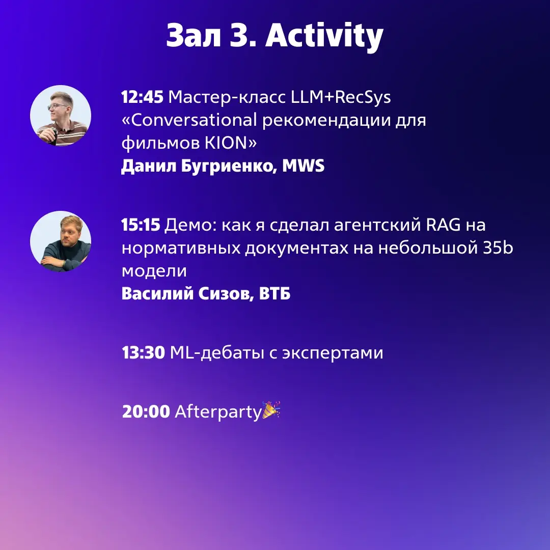 Что будет на «Урбан ML» 2 августа? | Сетка — социальная сеть от hh.ru