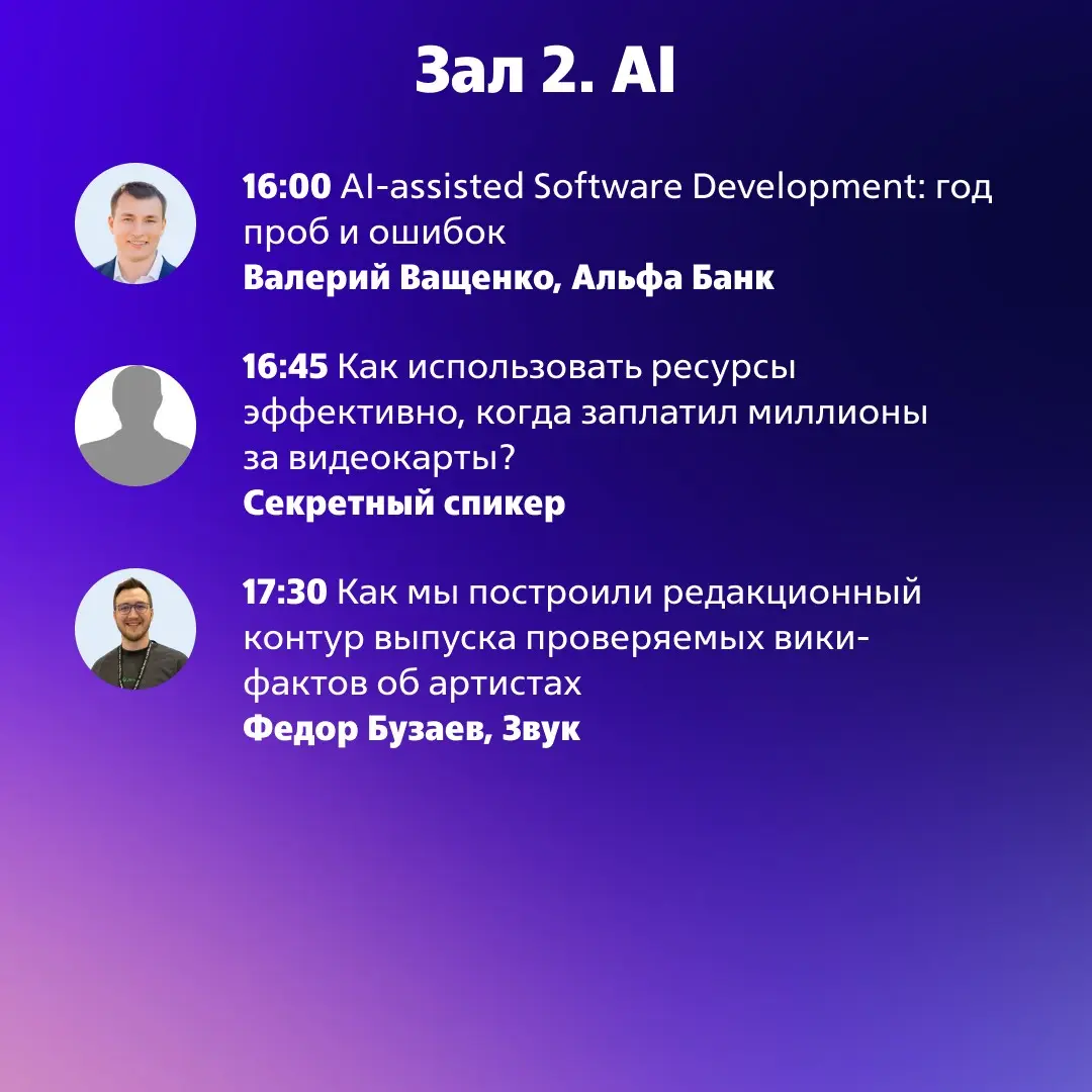 Что будет на «Урбан ML» 2 августа? | Сетка — социальная сеть от hh.ru