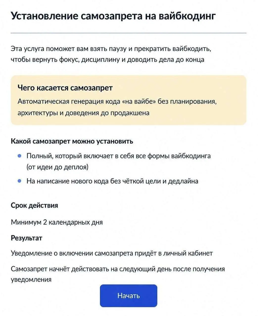 Так, где ссылка?
👨‍💻Продакт поехал #meme
В этом посте были ссылки, но мы их удалили по правилам Сетки | Сетка — социальная сеть от hh.ru