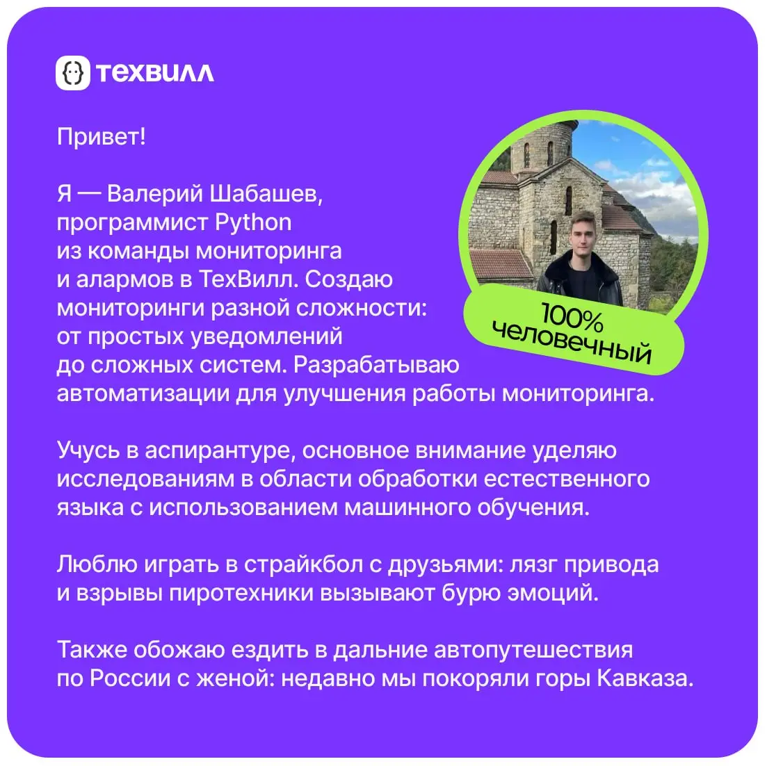 🤬 А если я не так просил?
Спросить модель об одном, а в результате получить совершенно другое – частая проблема | Сетка — социальная сеть от hh.ru
