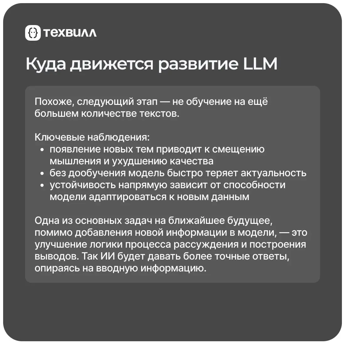 🤬 А если я не так просил?
Спросить модель об одном, а в результате получить совершенно другое – частая проблема | Сетка — социальная сеть от hh.ru