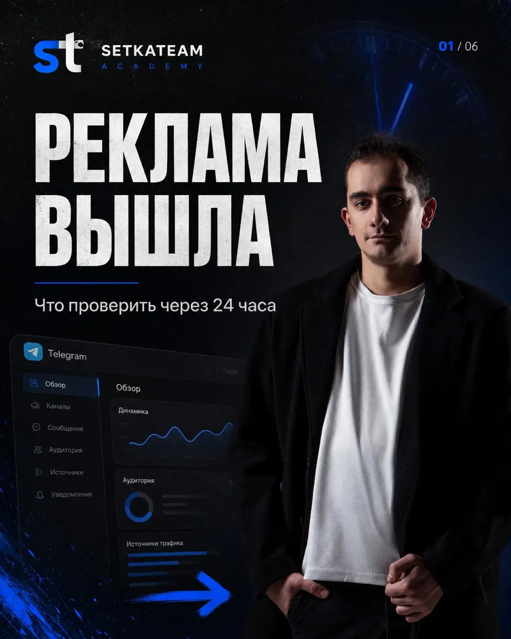 Через сутки после рекламы цена подписчика уже есть. Нормального вывода — ещё нет.
🗣Дешёвый подписчик может уйти после следующего поста. Дорогой может остаться, читать канал и дойти до заявки | Сетка — социальная сеть от hh.ru
