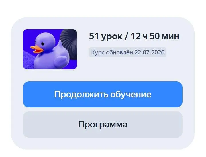 🔄 Апдейт по курсу Яндекса «Маркетинг в ecommerce»
Почти месяц назад делился этим бесплатным курсом, недавно Яндекс его обновил | Сетка — социальная сеть от hh.ru