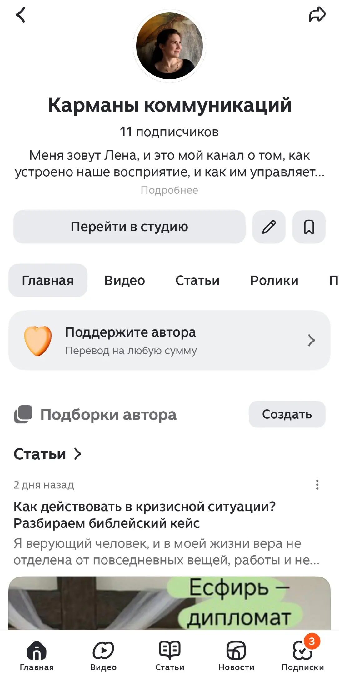 Network member avatar