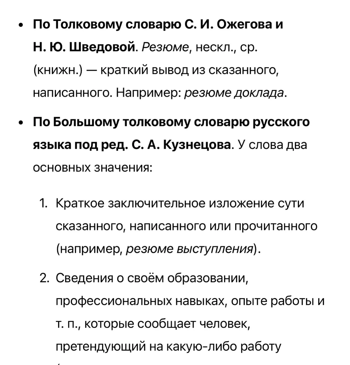 Может быть HRы просто устали читать всё это лишнее в резюме? | Сетка — социальная сеть от hh.ru