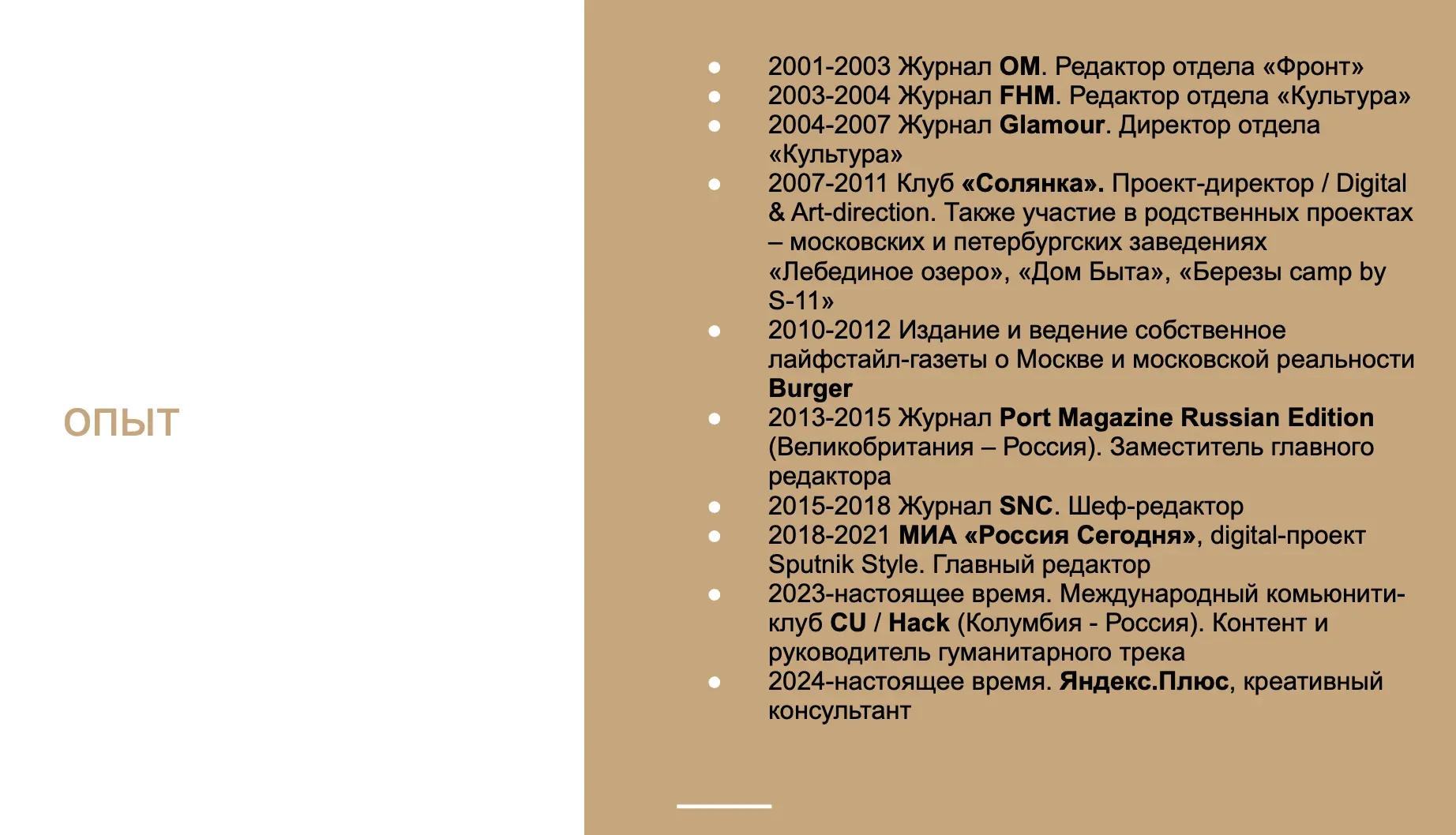 Игорь Компаниец