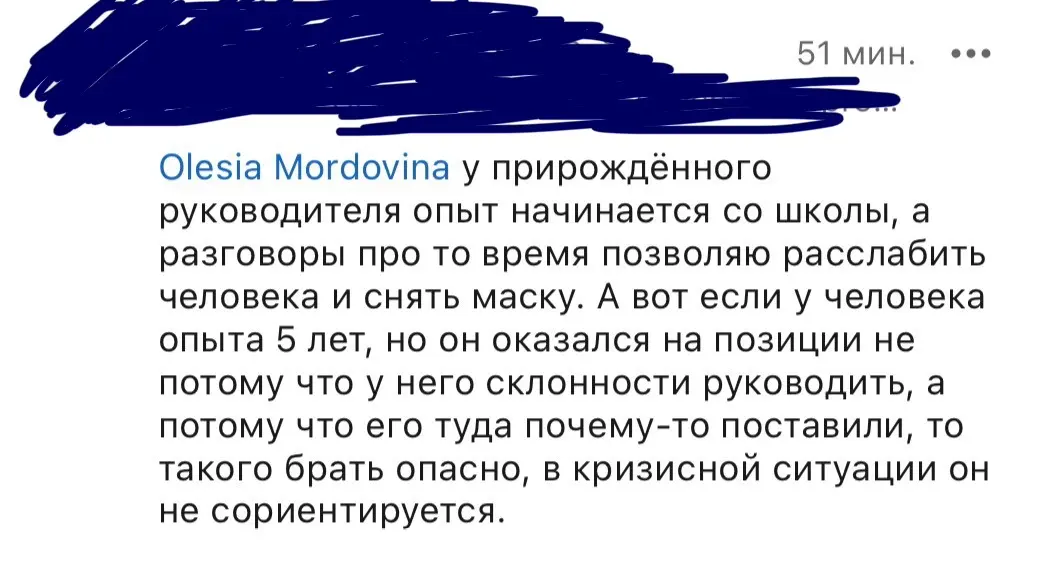А вы точно прирождённый руководитель? | Сетка — социальная сеть от hh.ru