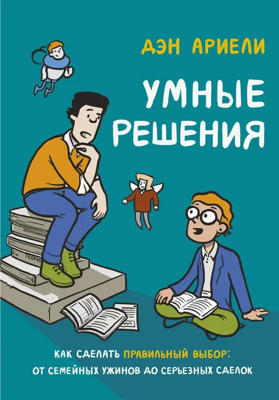 📖 Что лучше: слушать Ted talks или читать книги? | Сетка — социальная сеть от hh.ru