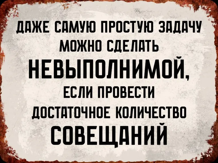 Кто платит за управленческую инертность? | Сетка — социальная сеть от hh.ru