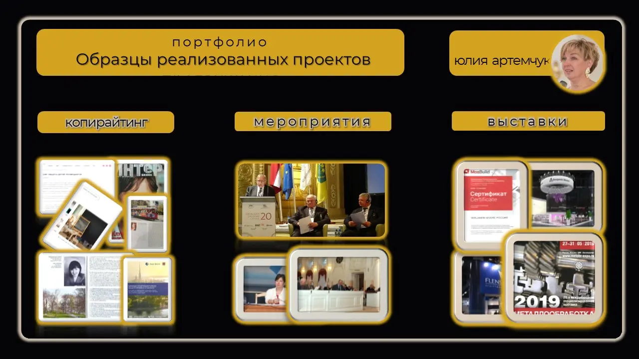 Юлия Артемчук