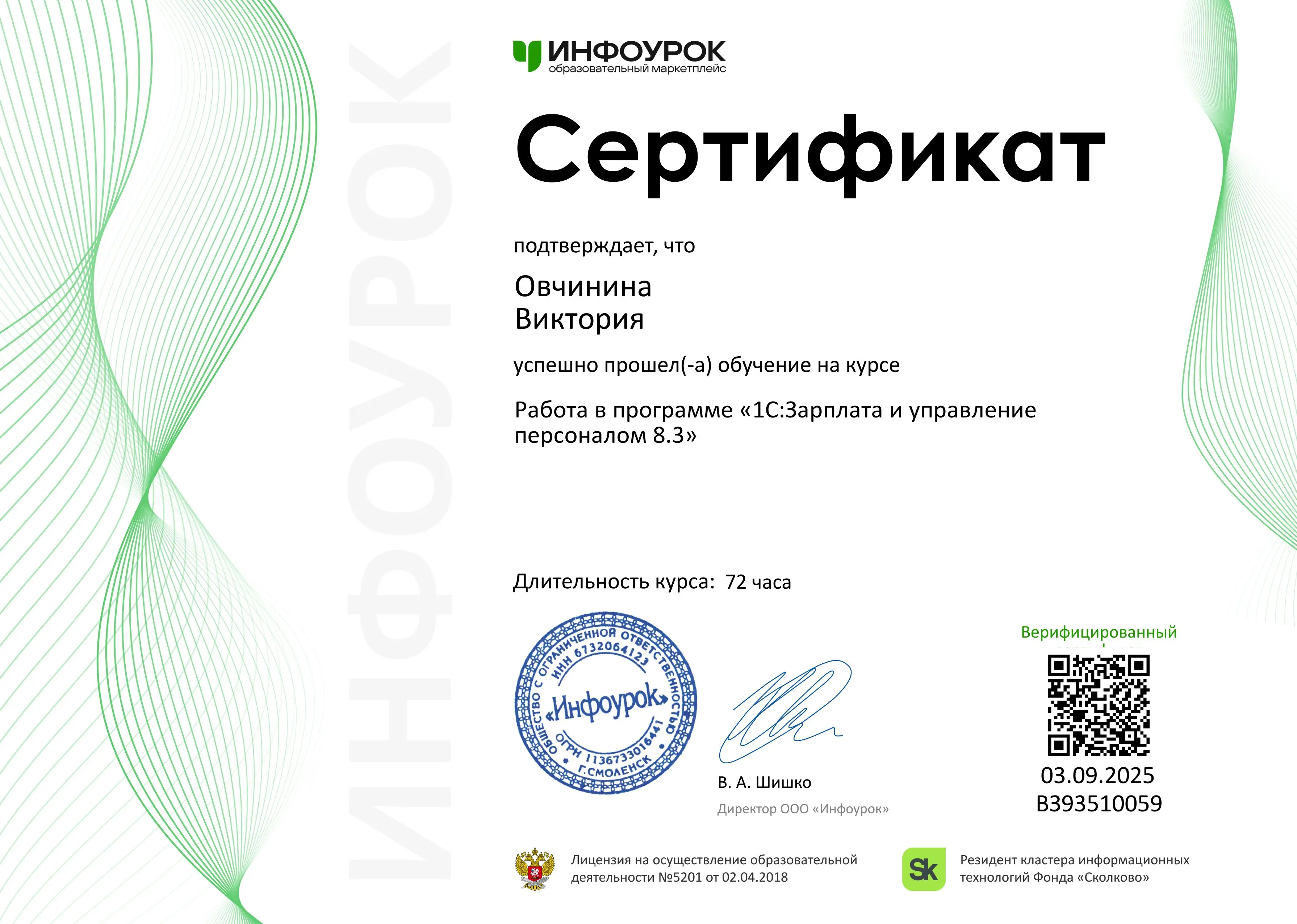 Network member avatar