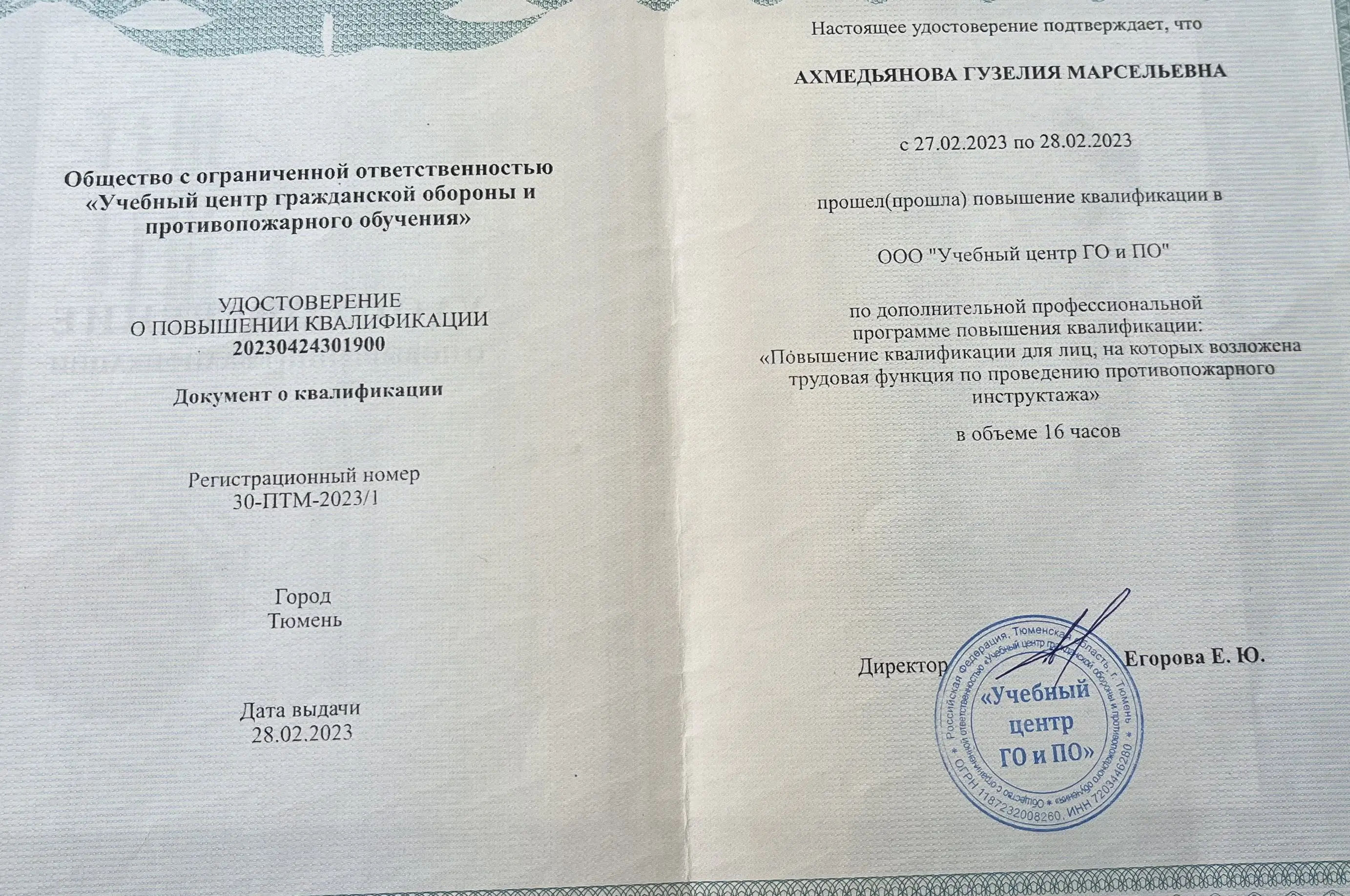 Гузелия Юмабаева