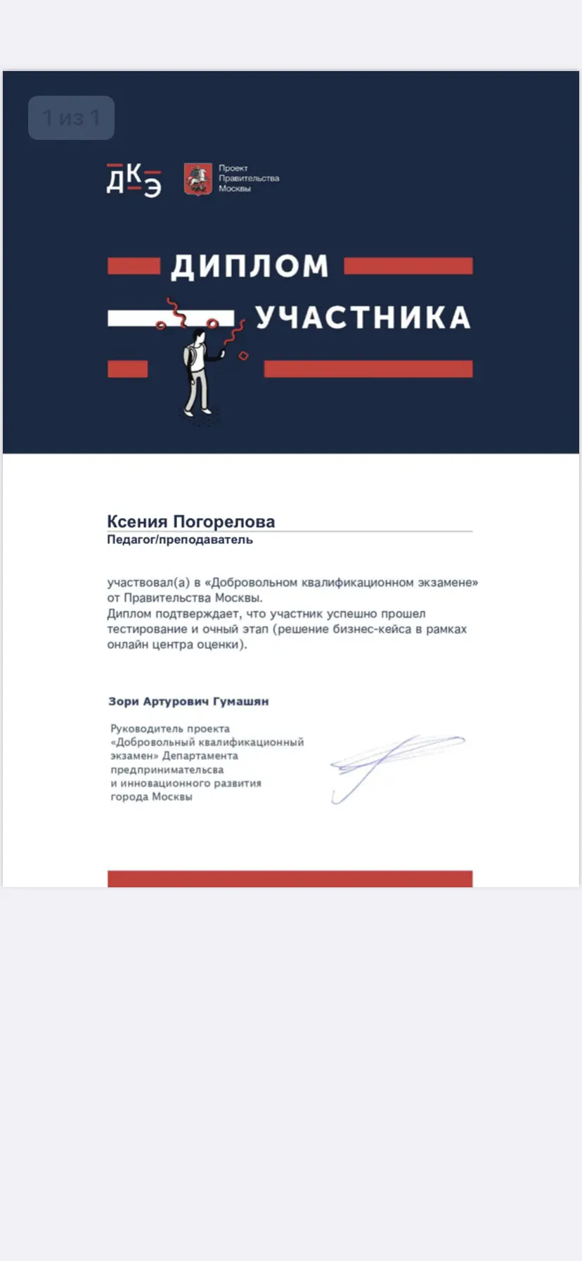 Network member avatar